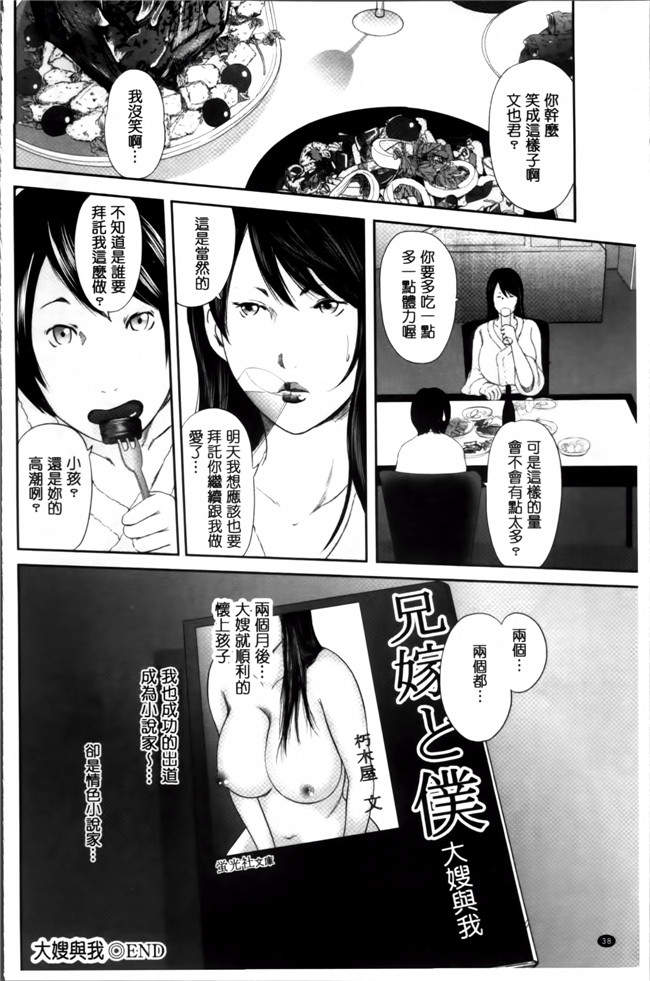 里番口工漫画本子之[御手洗佑樹]熟女人妻短編集