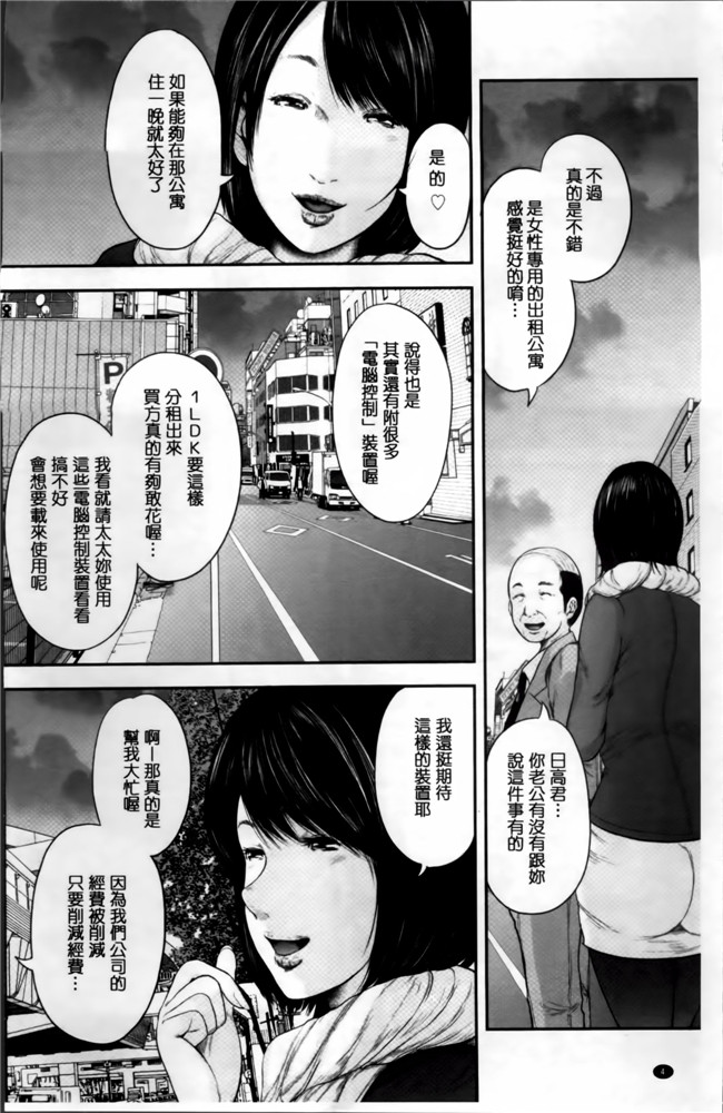 里番口工漫画本子之[御手洗佑樹]熟女人妻短編集