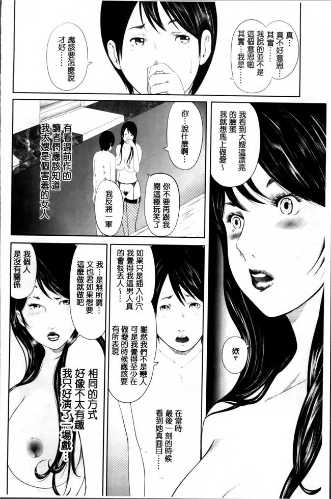 里番口工漫画本子之[御手洗佑樹]熟女人妻短編集