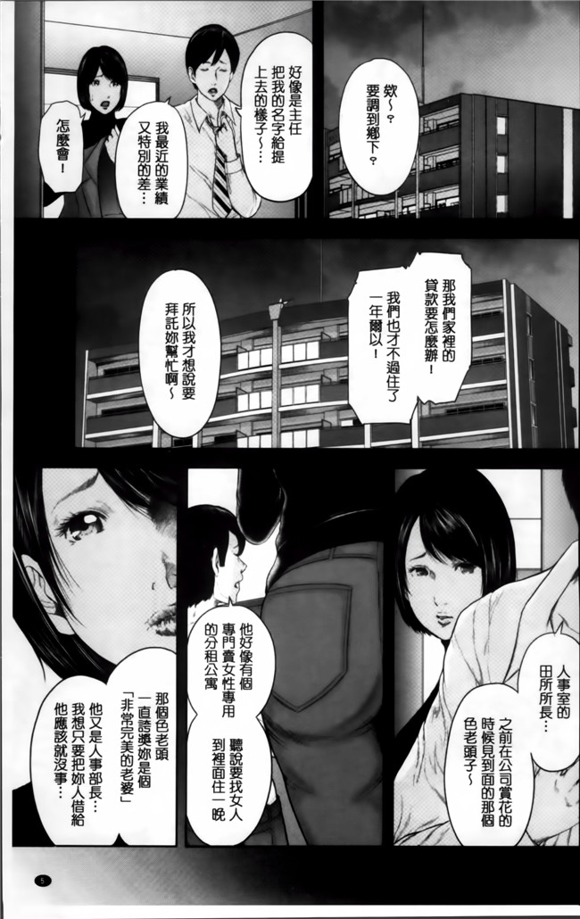 里番口工漫画本子之[御手洗佑樹]熟女人妻短編集