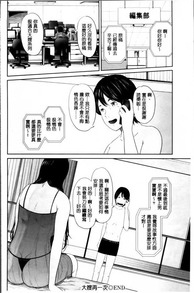 里番口工漫画本子之[御手洗佑樹]熟女人妻短編集