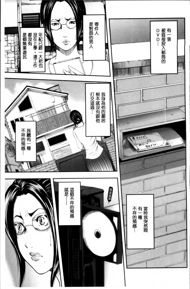 里番口工漫画本子之[御手洗佑樹]熟女人妻短編集