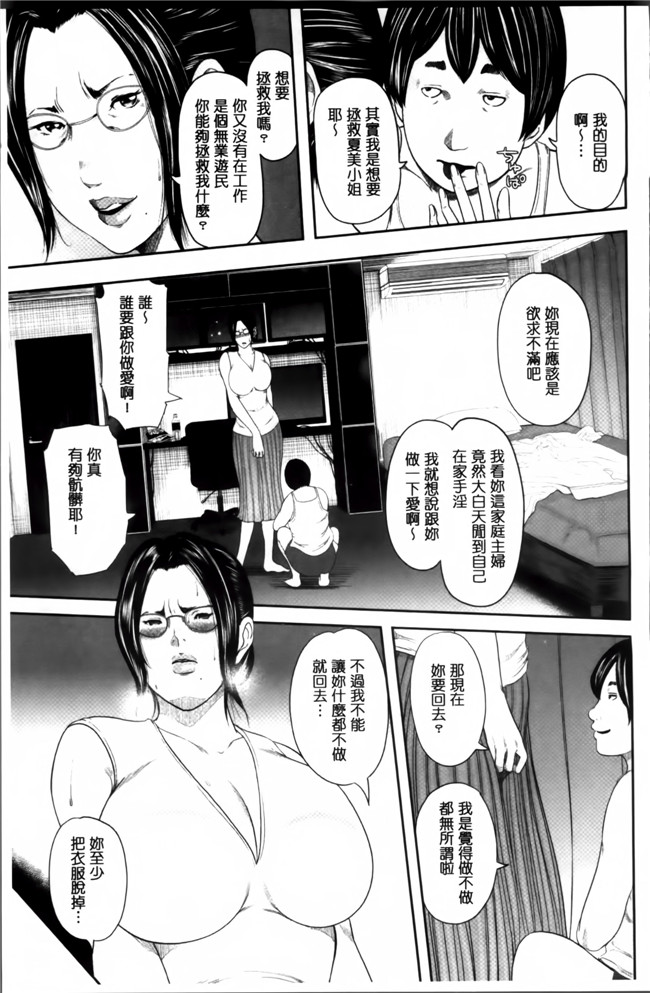 里番口工漫画本子之[御手洗佑樹]熟女人妻短編集