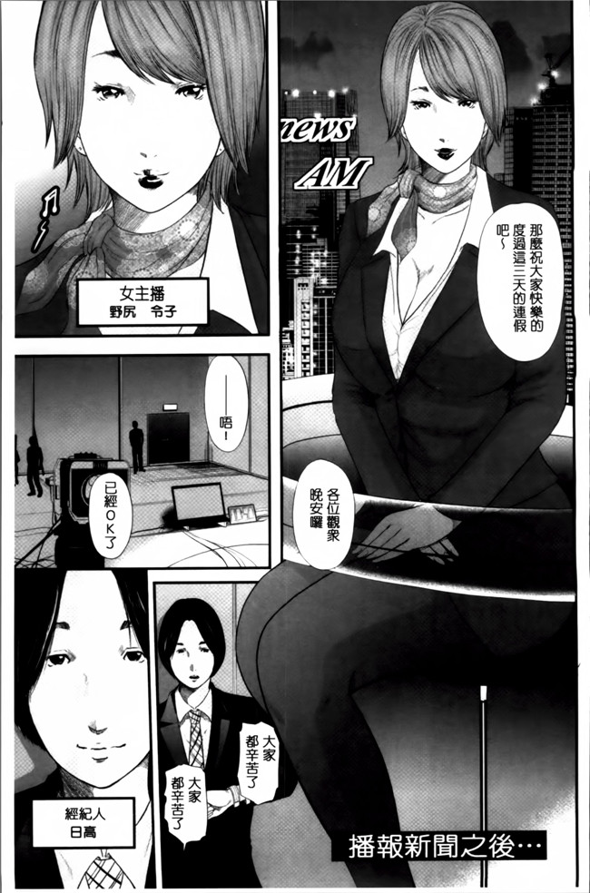 里番口工漫画本子之[御手洗佑樹]熟女人妻短編集