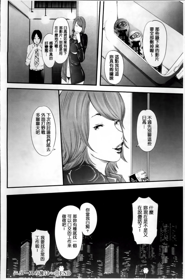 里番口工漫画本子之[御手洗佑樹]熟女人妻短編集