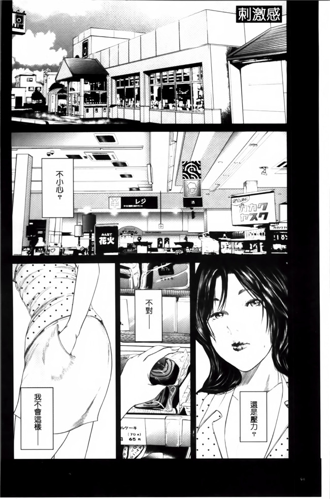 里番口工漫画本子之[御手洗佑樹]熟女人妻短編集