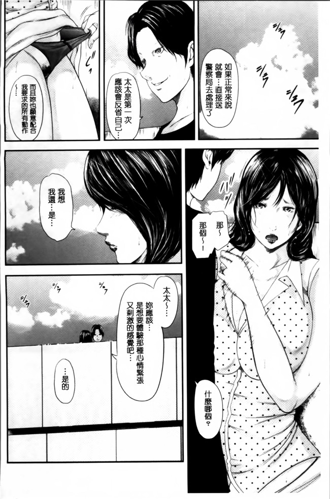 里番口工漫画本子之[御手洗佑樹]熟女人妻短編集