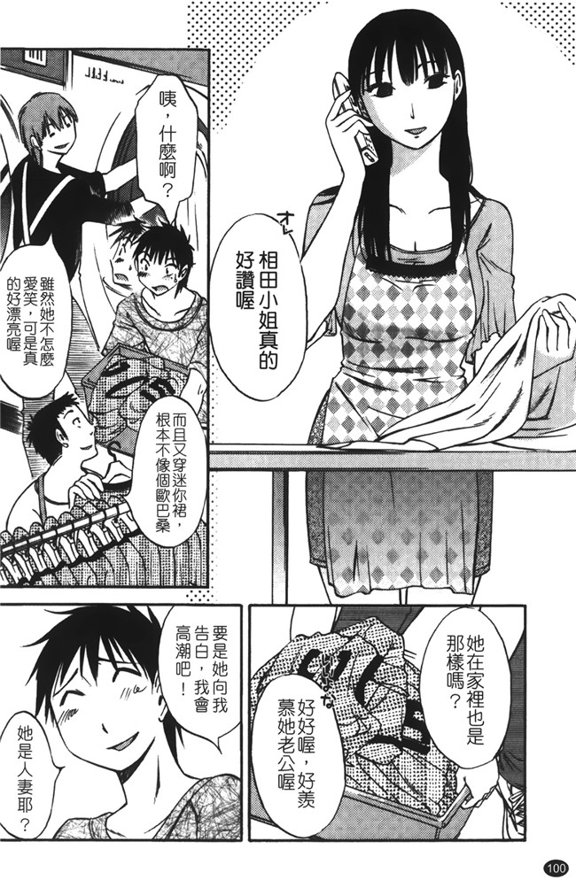 口工漫画大全之遇见人妻下班更衣室自慰，从此过上打炮的性福日子h本子