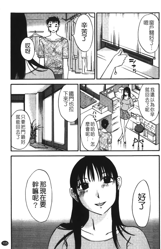 口工漫画大全之遇见人妻下班更衣室自慰，从此过上打炮的性福日子h本子