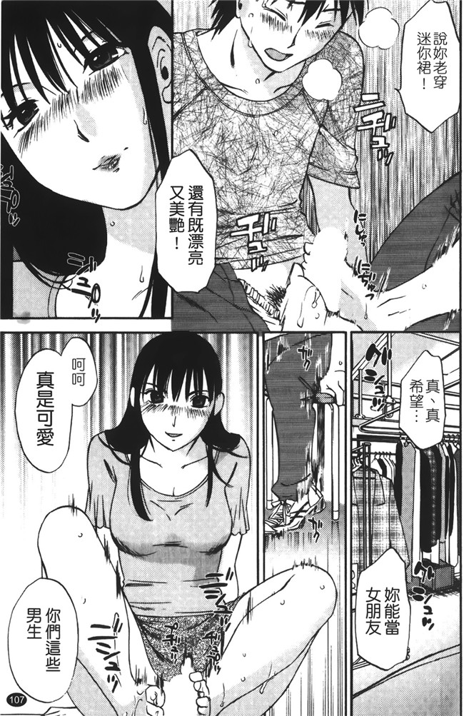 口工漫画大全之遇见人妻下班更衣室自慰，从此过上打炮的性福日子h本子