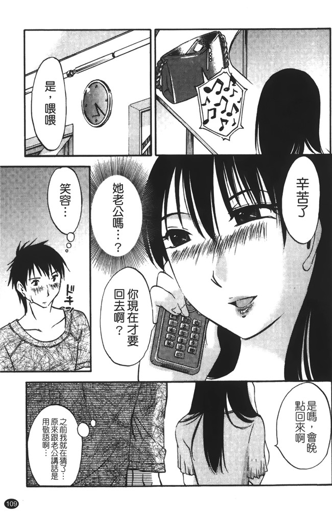 口工漫画大全之遇见人妻下班更衣室自慰，从此过上打炮的性福日子h本子