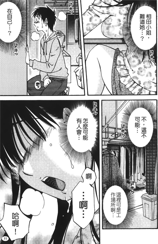 口工漫画大全之遇见人妻下班更衣室自慰，从此过上打炮的性福日子h本子