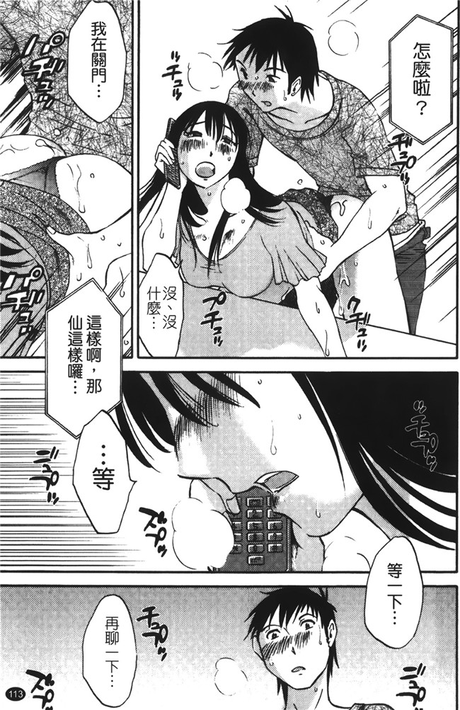 口工漫画大全之遇见人妻下班更衣室自慰，从此过上打炮的性福日子h本子