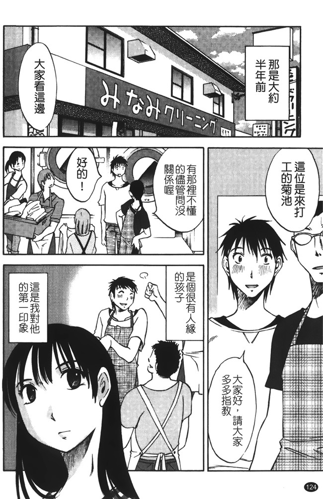 口工漫画大全之遇见人妻下班更衣室自慰，从此过上打炮的性福日子h本子