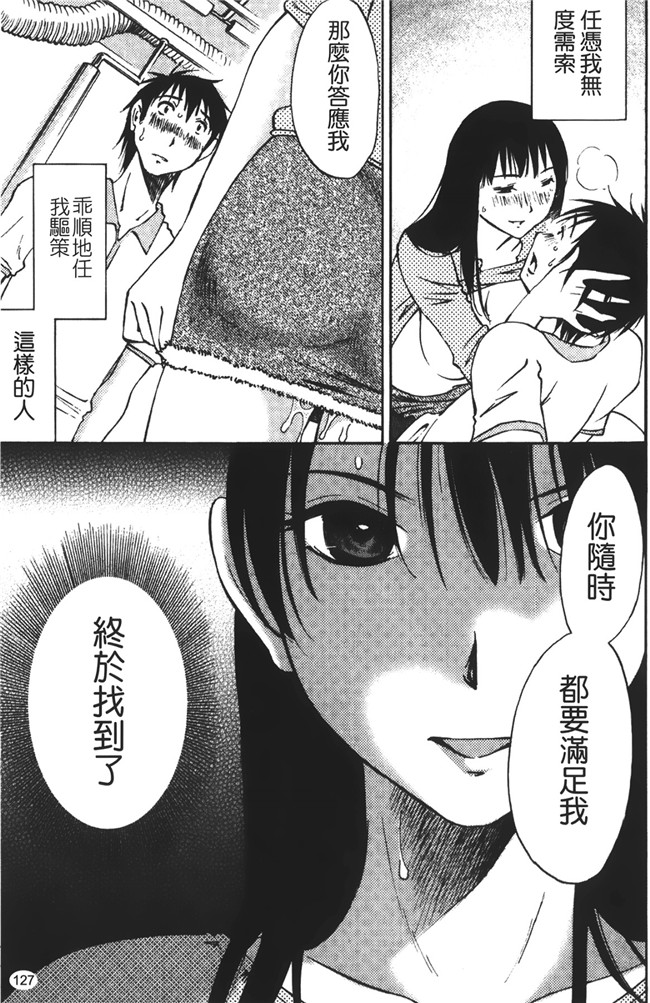 口工漫画大全之遇见人妻下班更衣室自慰，从此过上打炮的性福日子h本子