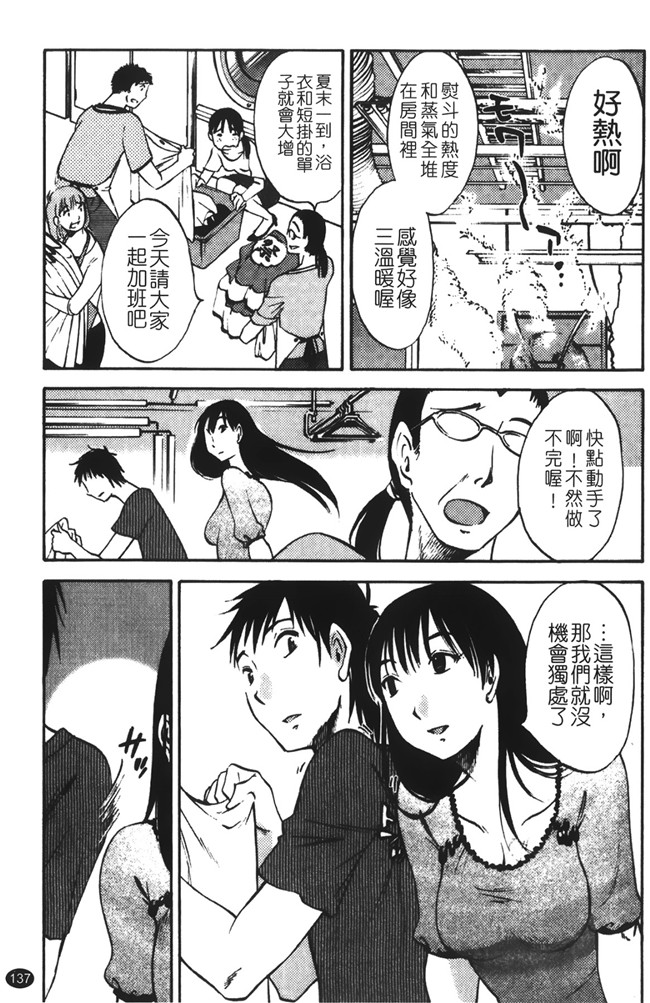 口工漫画大全之遇见人妻下班更衣室自慰，从此过上打炮的性福日子h本子