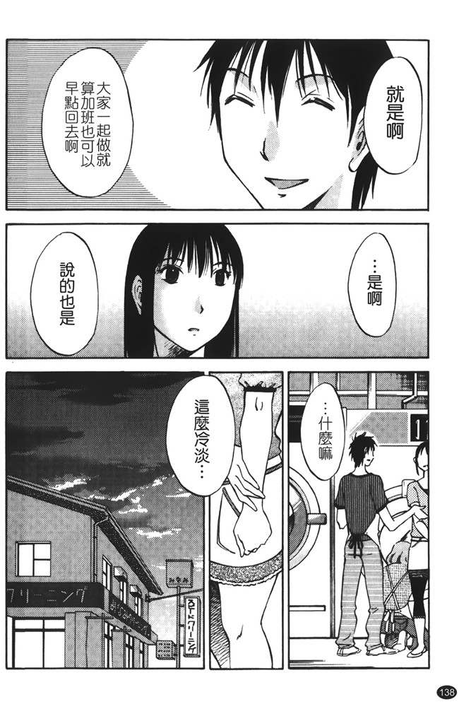 口工漫画大全之遇见人妻下班更衣室自慰，从此过上打炮的性福日子h本子