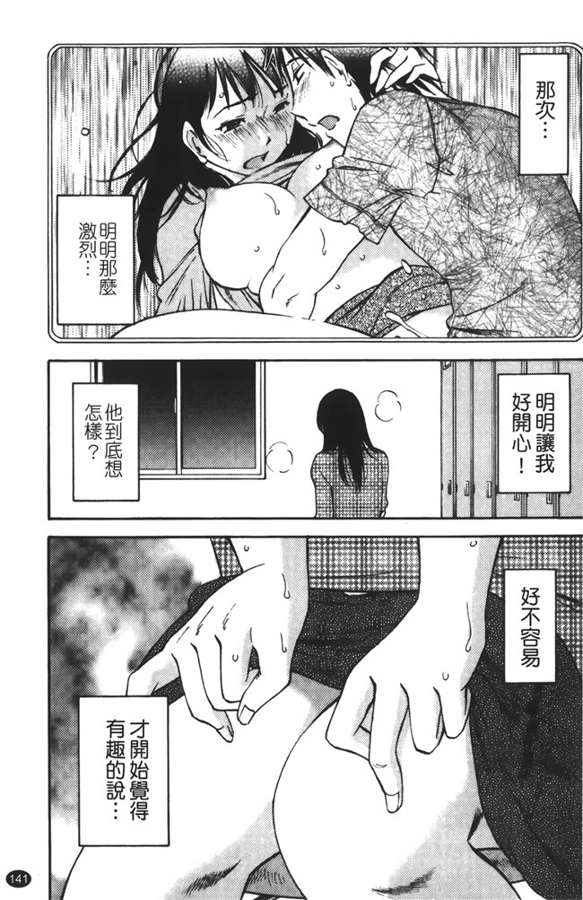 口工漫画大全之遇见人妻下班更衣室自慰，从此过上打炮的性福日子h本子