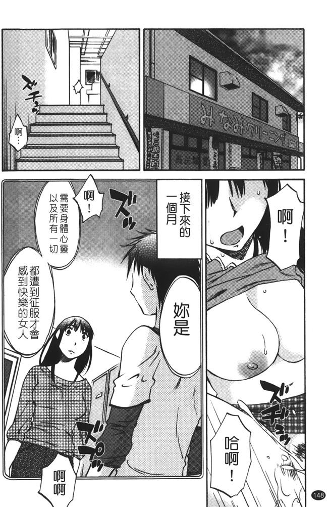 口工漫画大全之遇见人妻下班更衣室自慰，从此过上打炮的性福日子h本子