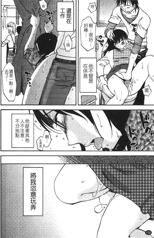 口工漫画大全之遇见人妻下班更衣室自慰，从此过上打炮的性福日子h本子