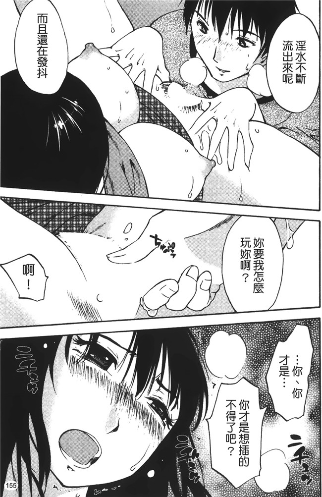 口工漫画大全之遇见人妻下班更衣室自慰，从此过上打炮的性福日子h本子