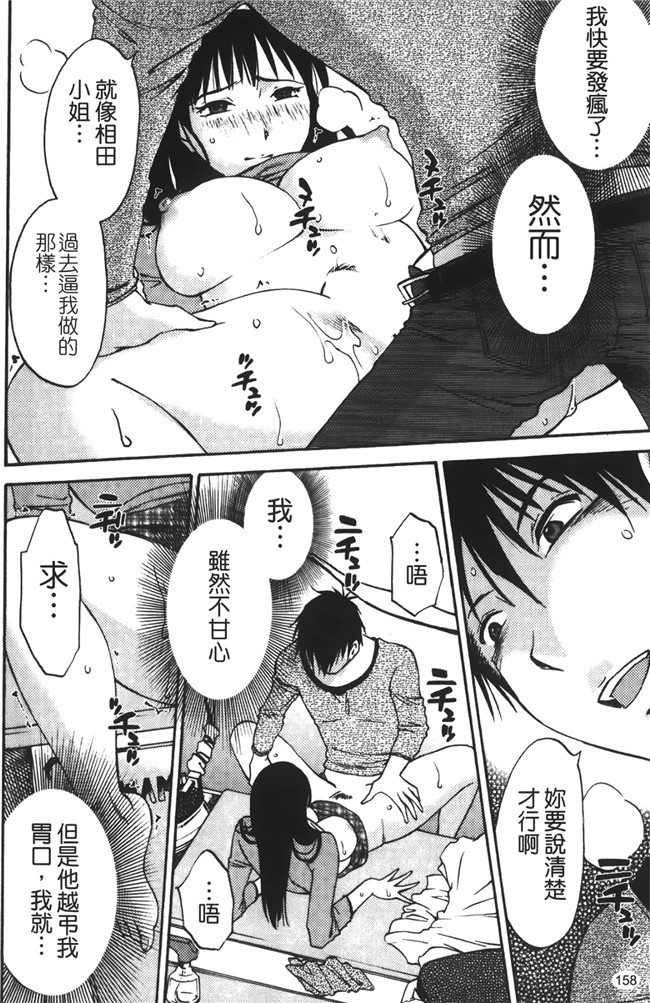 口工漫画大全之遇见人妻下班更衣室自慰，从此过上打炮的性福日子h本子