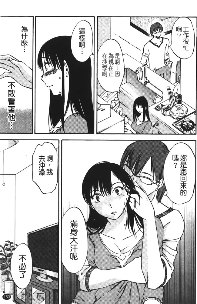 口工漫画大全之遇见人妻下班更衣室自慰，从此过上打炮的性福日子h本子