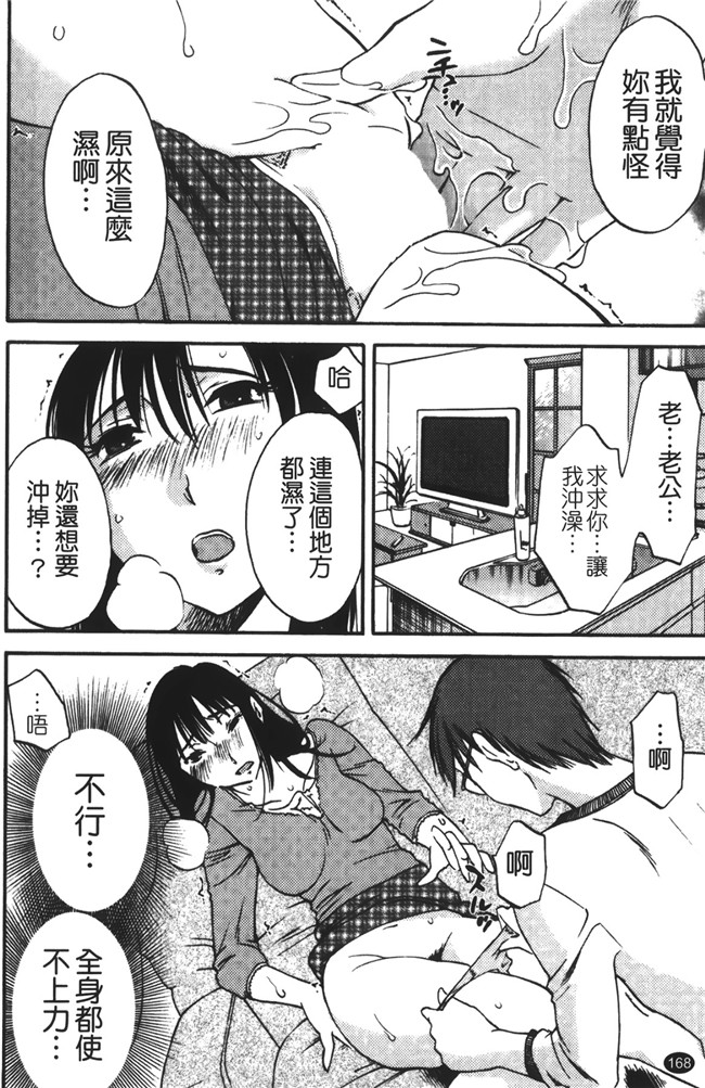 口工漫画大全之遇见人妻下班更衣室自慰，从此过上打炮的性福日子h本子