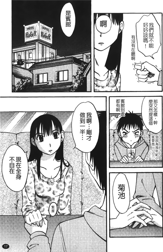 口工漫画大全之遇见人妻下班更衣室自慰，从此过上打炮的性福日子h本子