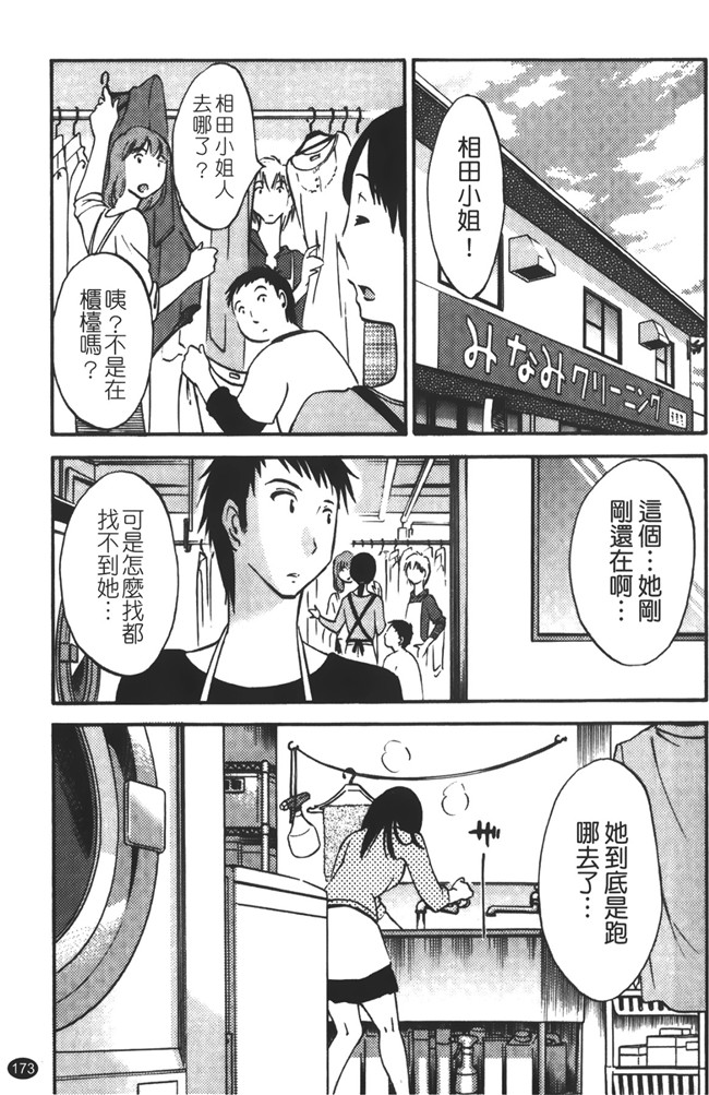 口工漫画大全之遇见人妻下班更衣室自慰，从此过上打炮的性福日子h本子