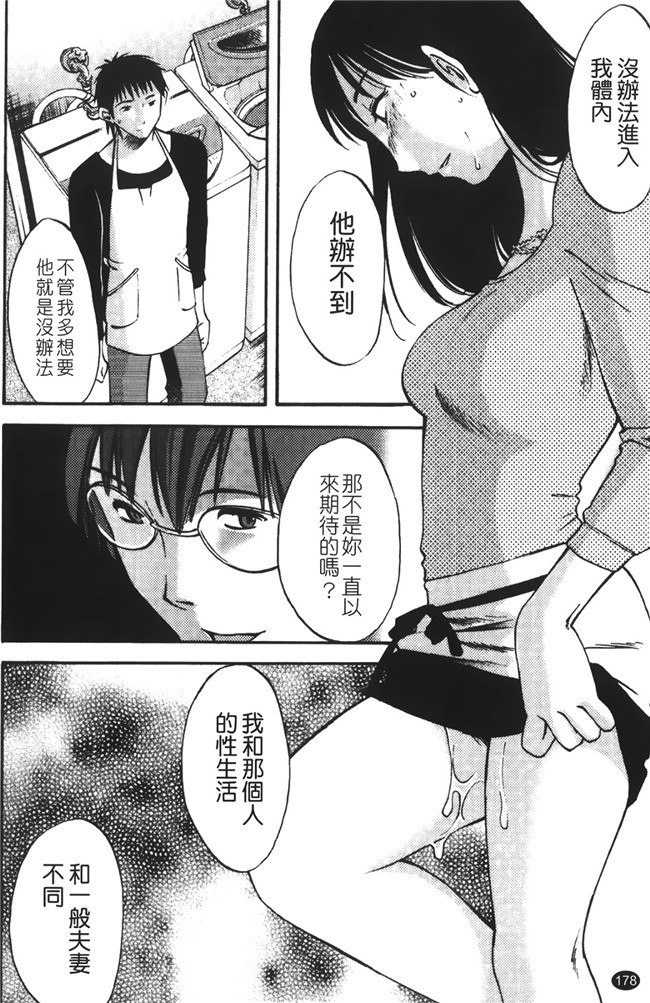 口工漫画大全之遇见人妻下班更衣室自慰，从此过上打炮的性福日子h本子