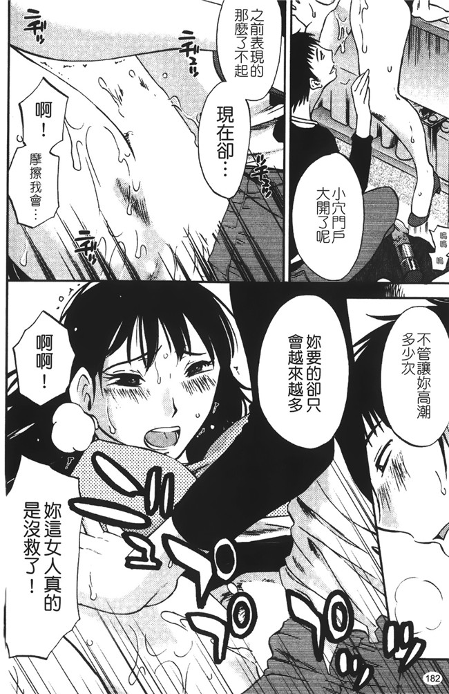 口工漫画大全之遇见人妻下班更衣室自慰，从此过上打炮的性福日子h本子