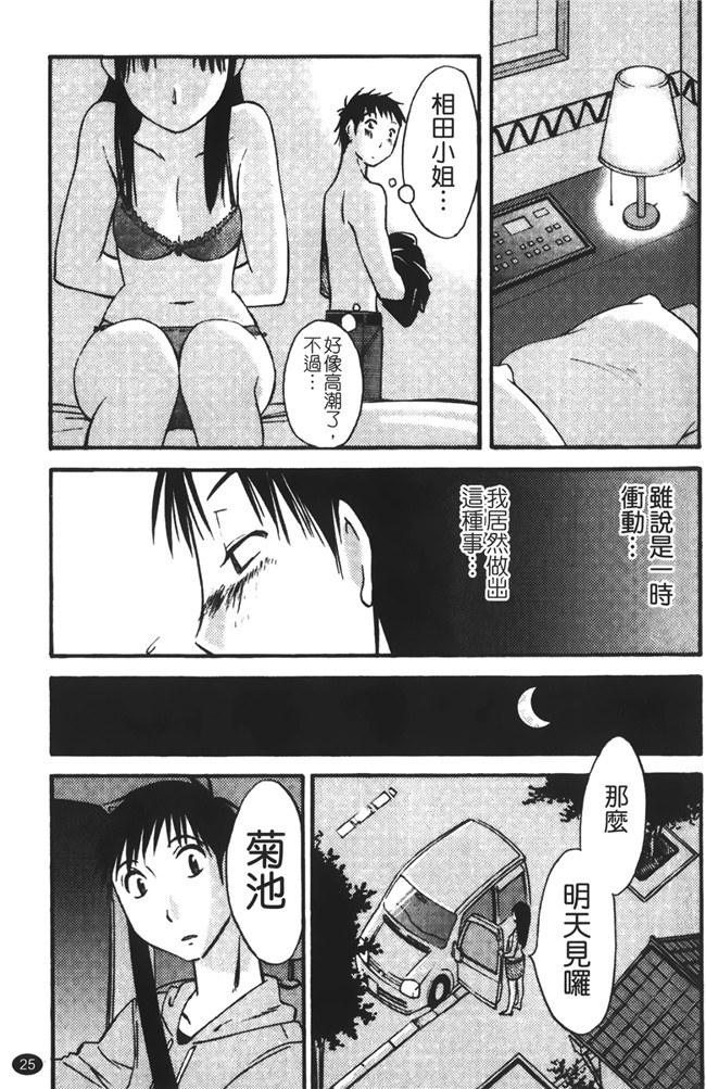 口工漫画大全之遇见人妻下班更衣室自慰，从此过上打炮的性福日子h本子