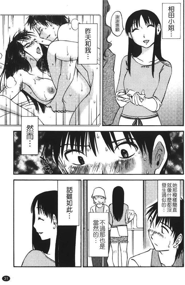 口工漫画大全之遇见人妻下班更衣室自慰，从此过上打炮的性福日子h本子