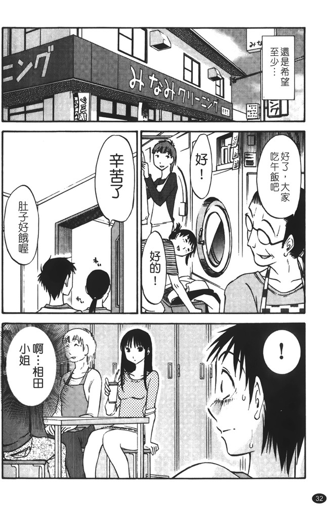 口工漫画大全之遇见人妻下班更衣室自慰，从此过上打炮的性福日子h本子