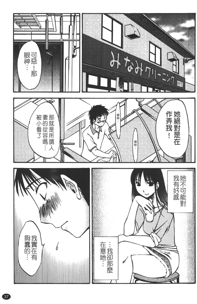 口工漫画大全之遇见人妻下班更衣室自慰，从此过上打炮的性福日子h本子