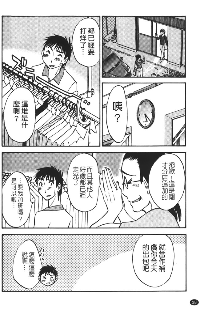 口工漫画大全之遇见人妻下班更衣室自慰，从此过上打炮的性福日子h本子