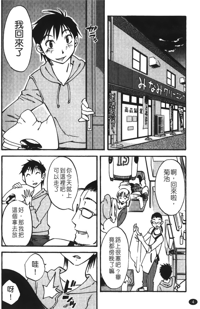 口工漫画大全之遇见人妻下班更衣室自慰，从此过上打炮的性福日子h本子