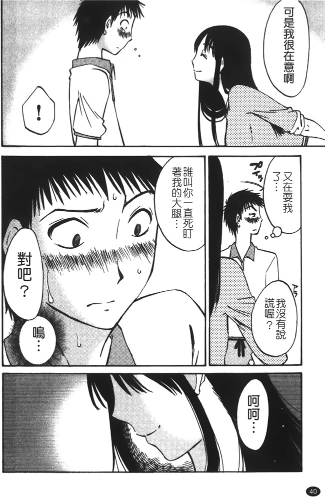 口工漫画大全之遇见人妻下班更衣室自慰，从此过上打炮的性福日子h本子