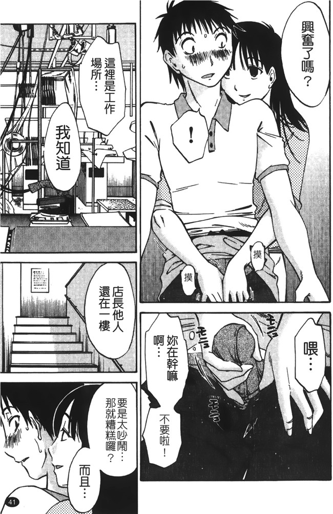 口工漫画大全之遇见人妻下班更衣室自慰，从此过上打炮的性福日子h本子