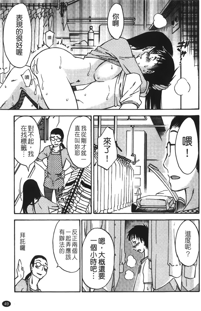 口工漫画大全之遇见人妻下班更衣室自慰，从此过上打炮的性福日子h本子