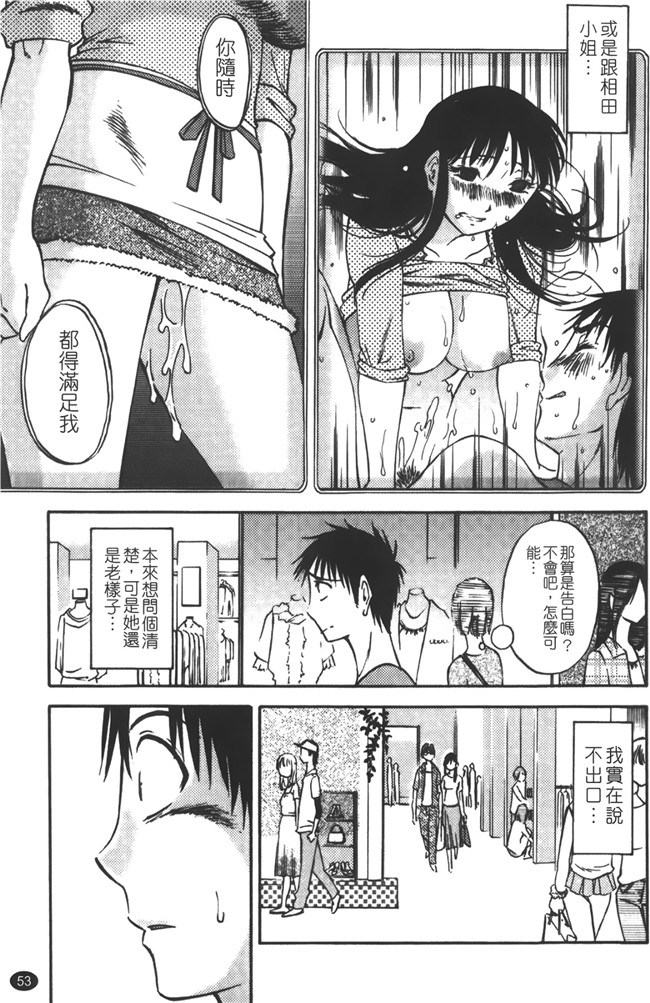 口工漫画大全之遇见人妻下班更衣室自慰，从此过上打炮的性福日子h本子