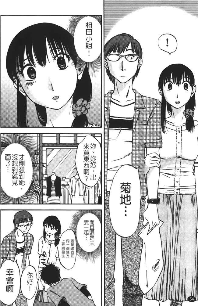 口工漫画大全之遇见人妻下班更衣室自慰，从此过上打炮的性福日子h本子