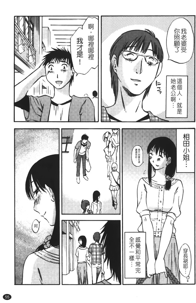 口工漫画大全之遇见人妻下班更衣室自慰，从此过上打炮的性福日子h本子