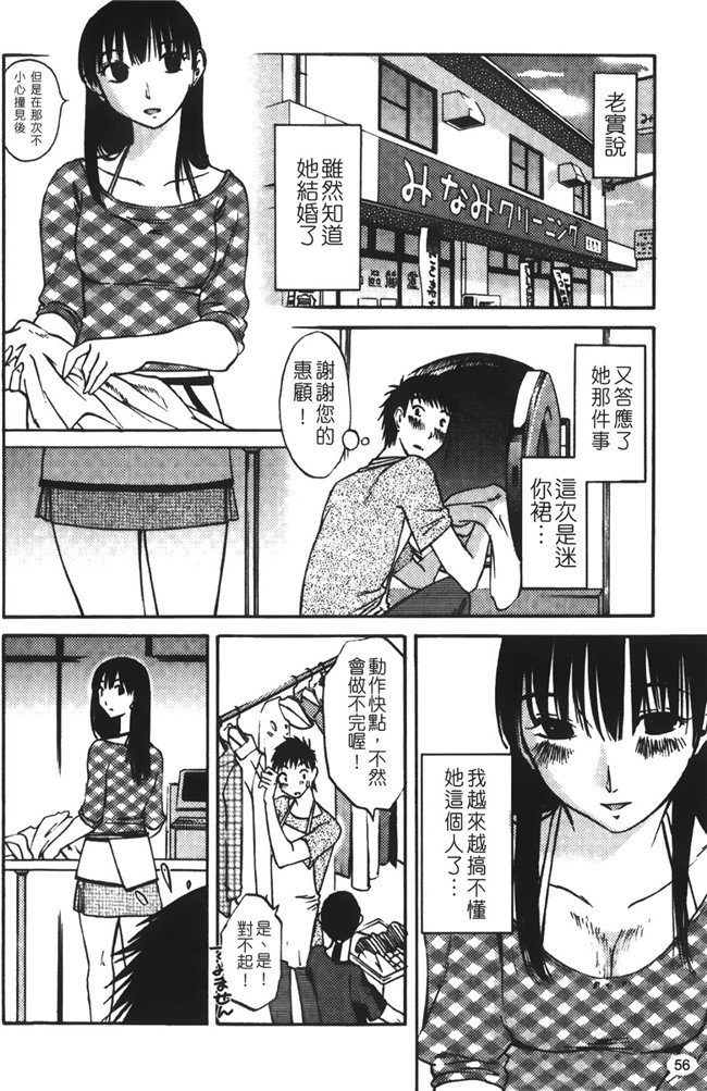 口工漫画大全之遇见人妻下班更衣室自慰，从此过上打炮的性福日子h本子