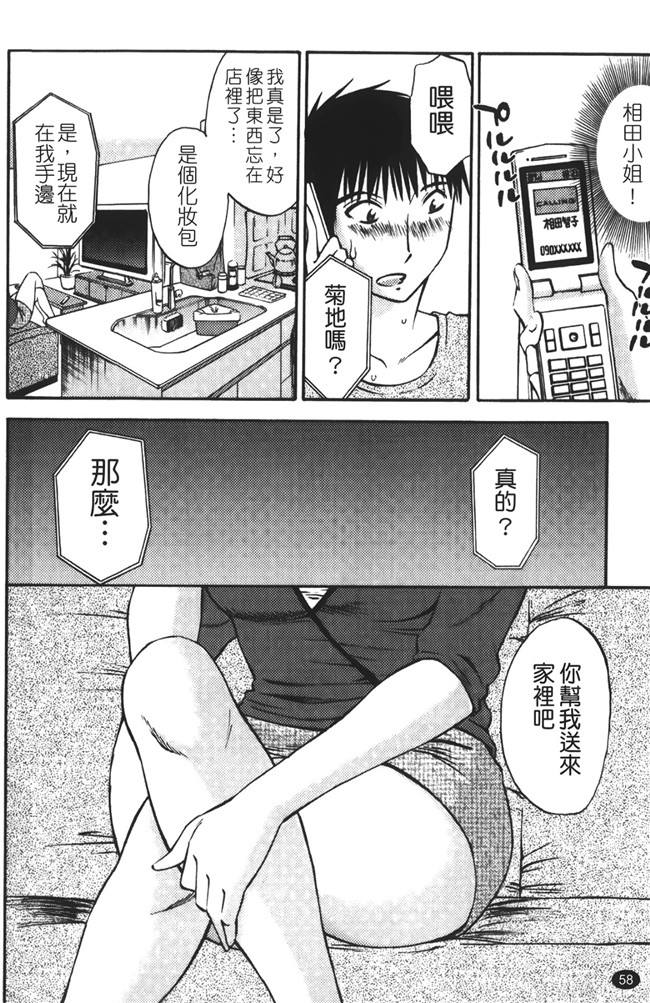 口工漫画大全之遇见人妻下班更衣室自慰，从此过上打炮的性福日子h本子