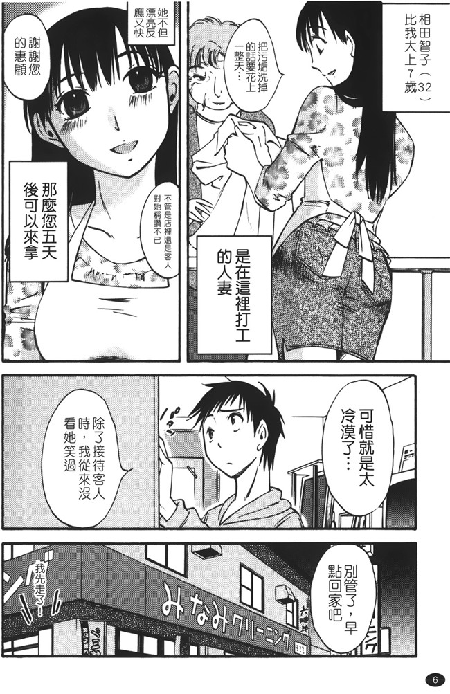 口工漫画大全之遇见人妻下班更衣室自慰，从此过上打炮的性福日子h本子