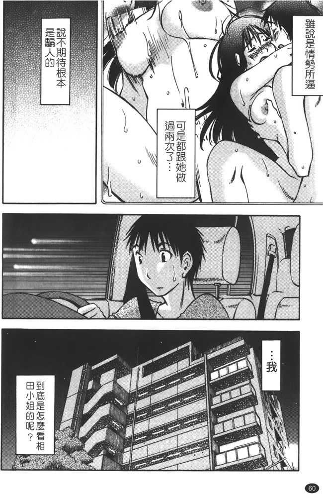 口工漫画大全之遇见人妻下班更衣室自慰，从此过上打炮的性福日子h本子