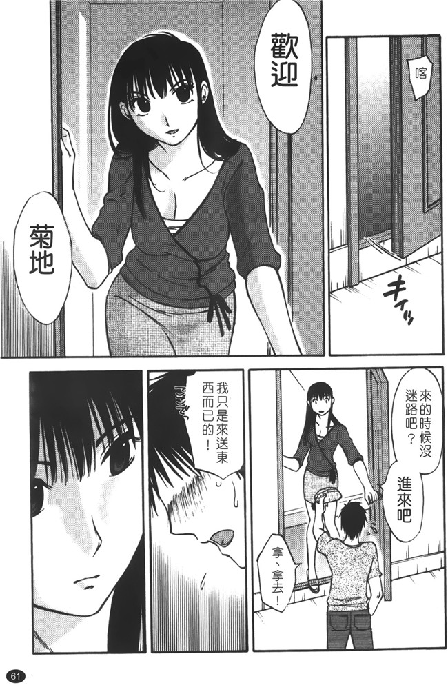 口工漫画大全之遇见人妻下班更衣室自慰，从此过上打炮的性福日子h本子