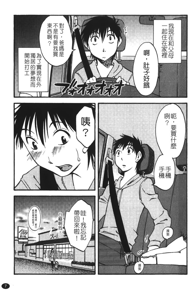 口工漫画大全之遇见人妻下班更衣室自慰，从此过上打炮的性福日子h本子